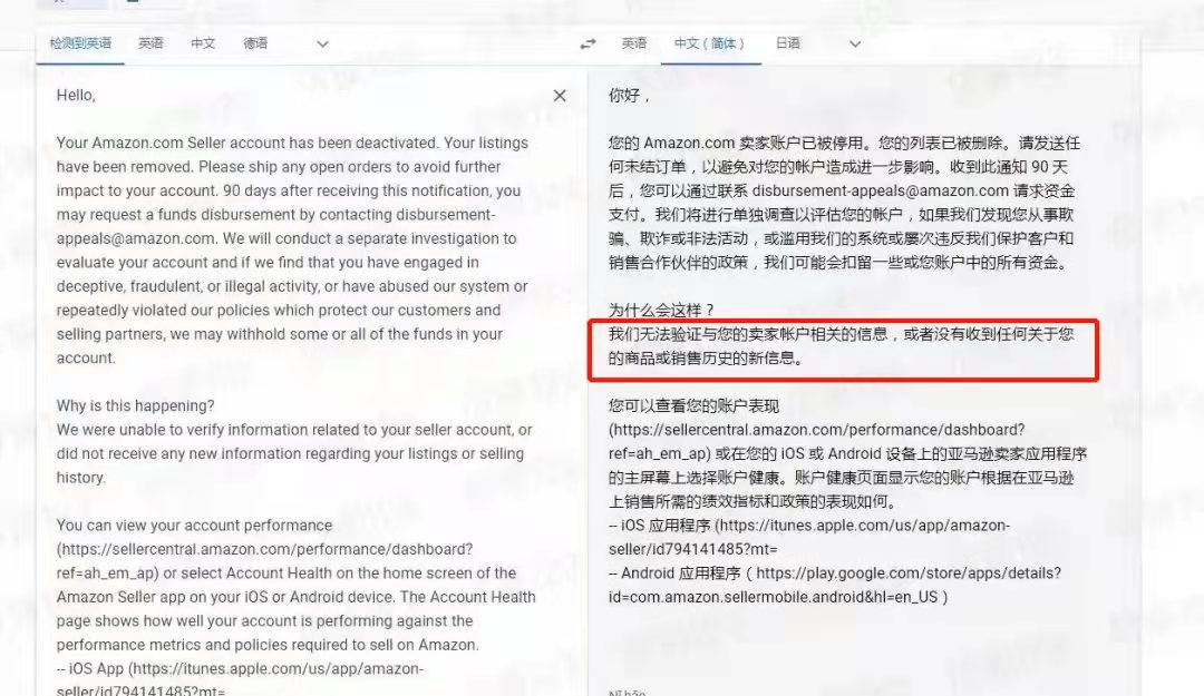  这类卖家当心了!亚马逊清扫“零单”账号!速卖通强制清退低销店铺...(图2)