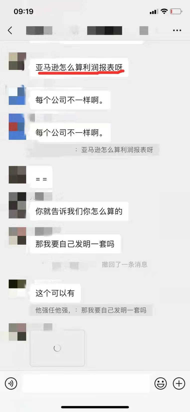 亚马逊利润总是算不对?90%的卖家都忽略了这一点.. (图1)