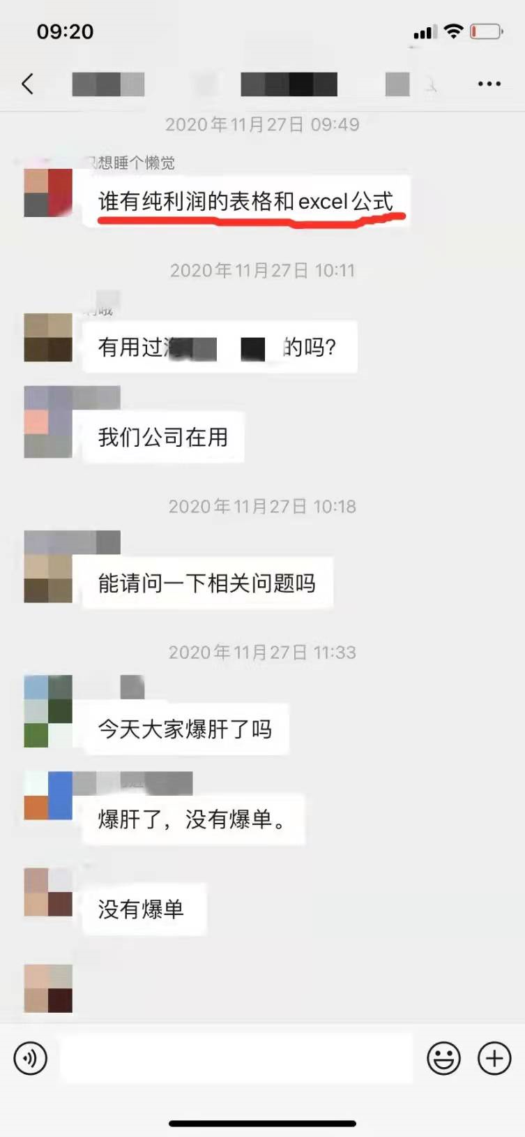 亚马逊利润总是算不对?90%的卖家都忽略了这一点.. (图2)