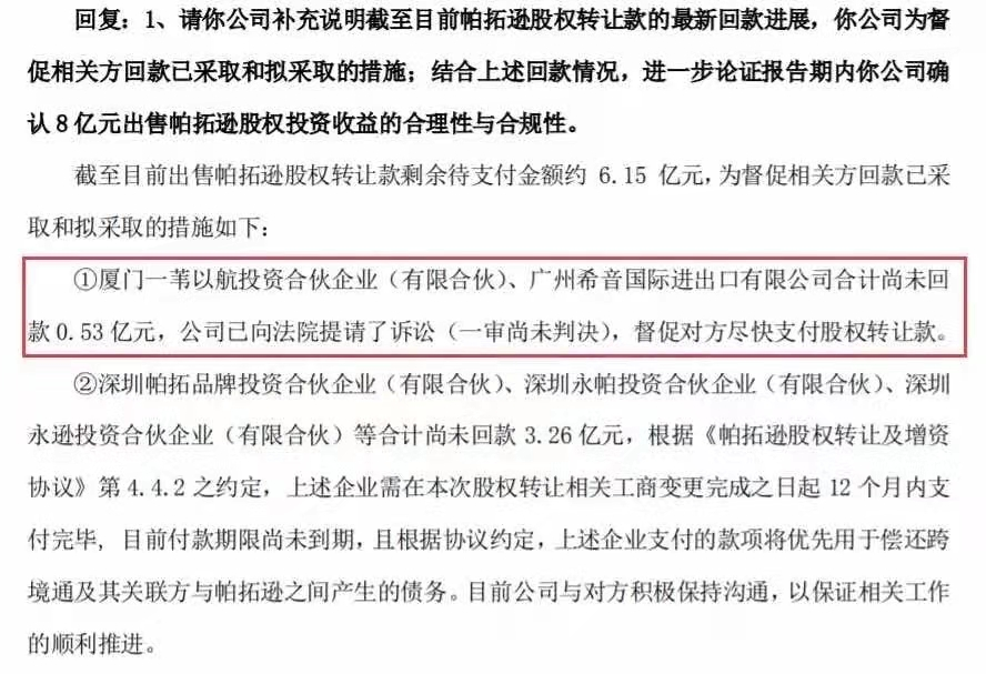 闹掰？Shein被告！顺为反悔！帕拓逊收购方案何去何从(图1)