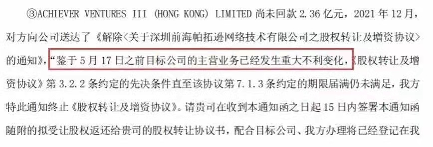 闹掰？Shein被告！顺为反悔！帕拓逊收购方案何去何从(图2)